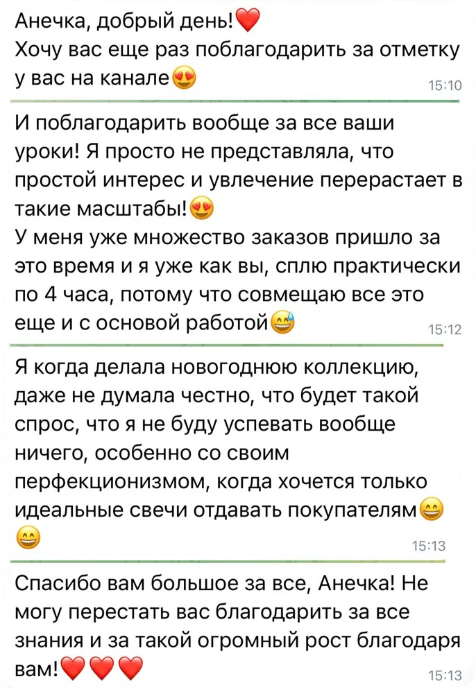 Отзыв ученицы