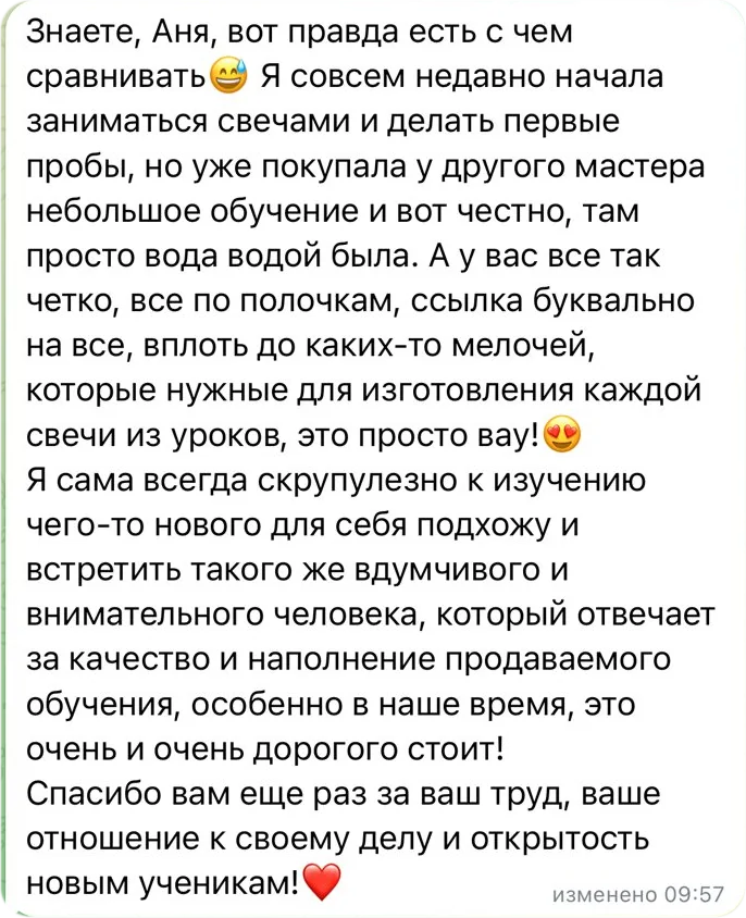 Отзыв ученицы