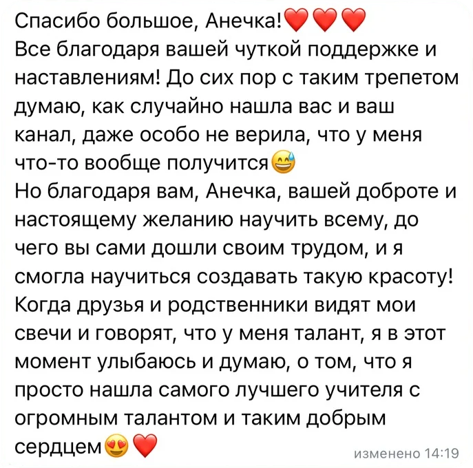 Отзыв ученицы