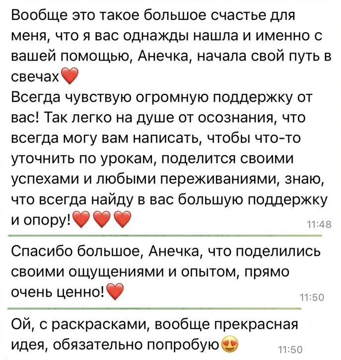 Отзыв ученицы