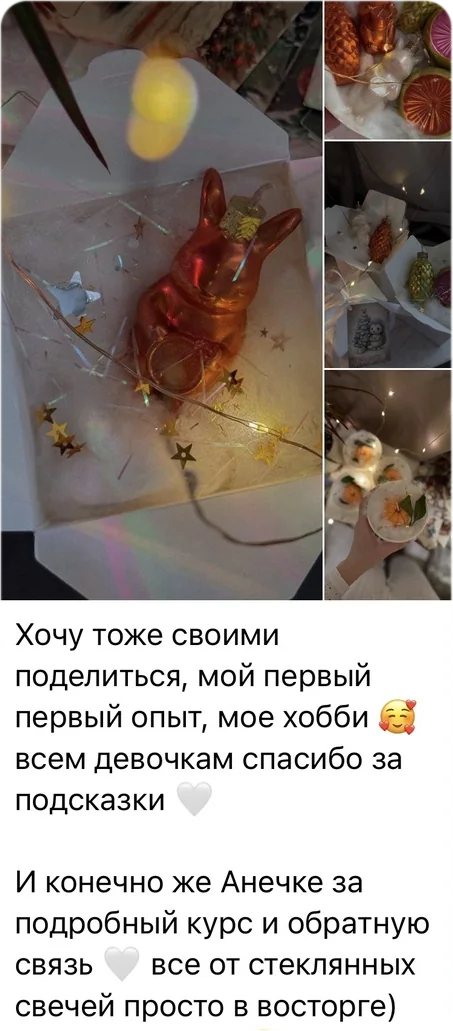 Отзыв ученицы