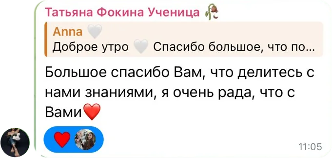 Отзыв ученицы